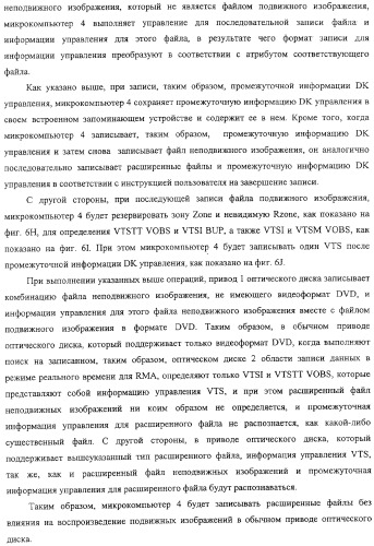 Устройство записи и способ записи (патент 2318254)