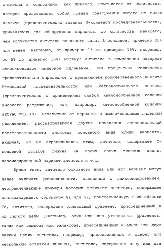 Продление времени до прогрессирования заболевания или продолжительности жизни у онкологических больных с применением ингибиторов димеризации her (патент 2404806)