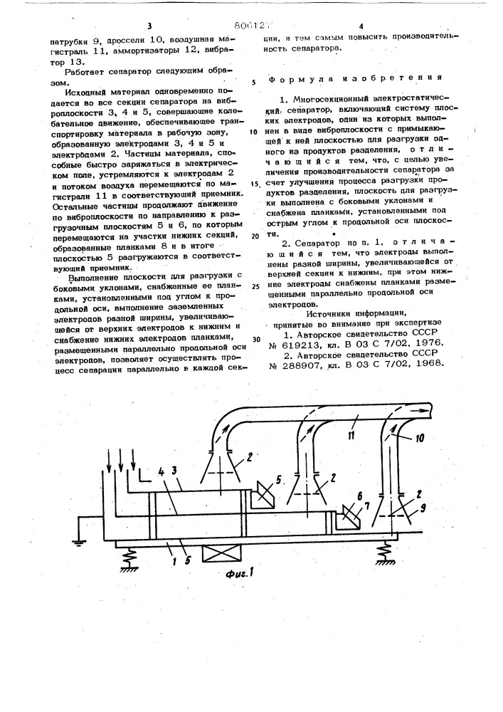 Многосекционный электростатическийсепаратор (патент 806127)