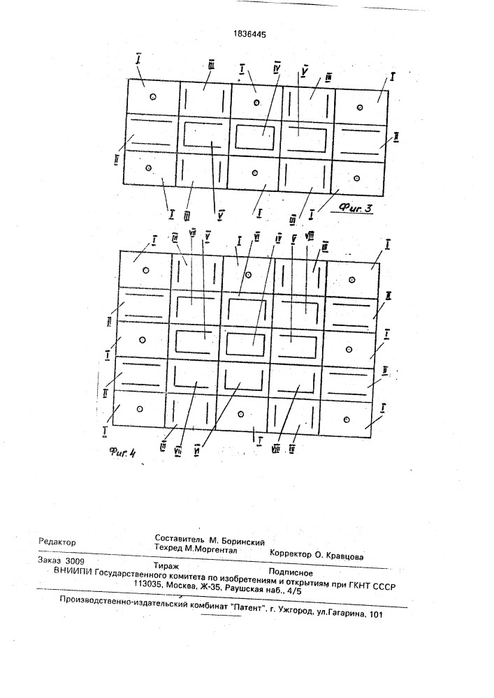 Способ секционной очистки дна закалочного бака от окалины (патент 1836445)