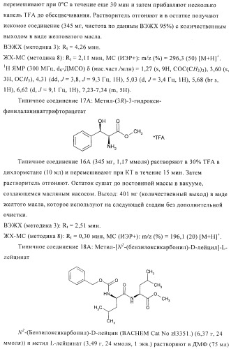 Способ получения производных лизобактина (патент 2434878)