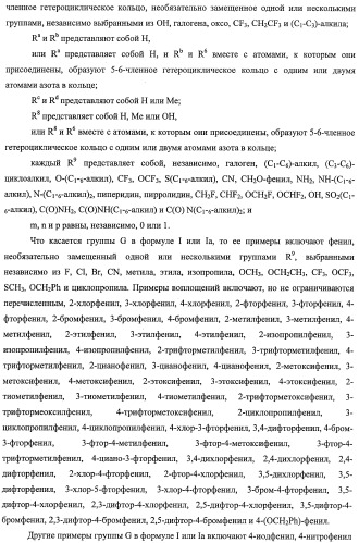 Циклопента(d)пиримидины в качестве ингибиторов протеинкиназ акт (патент 2481336)