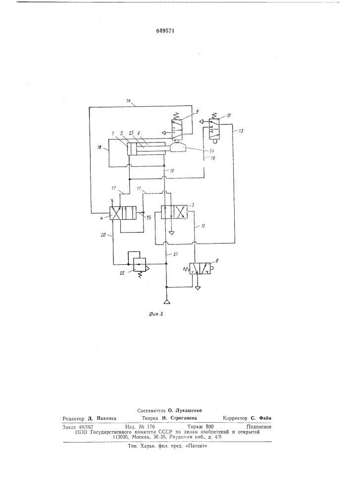 Устройство управления цилиндром перемещения режущего инструмента (патент 649571)