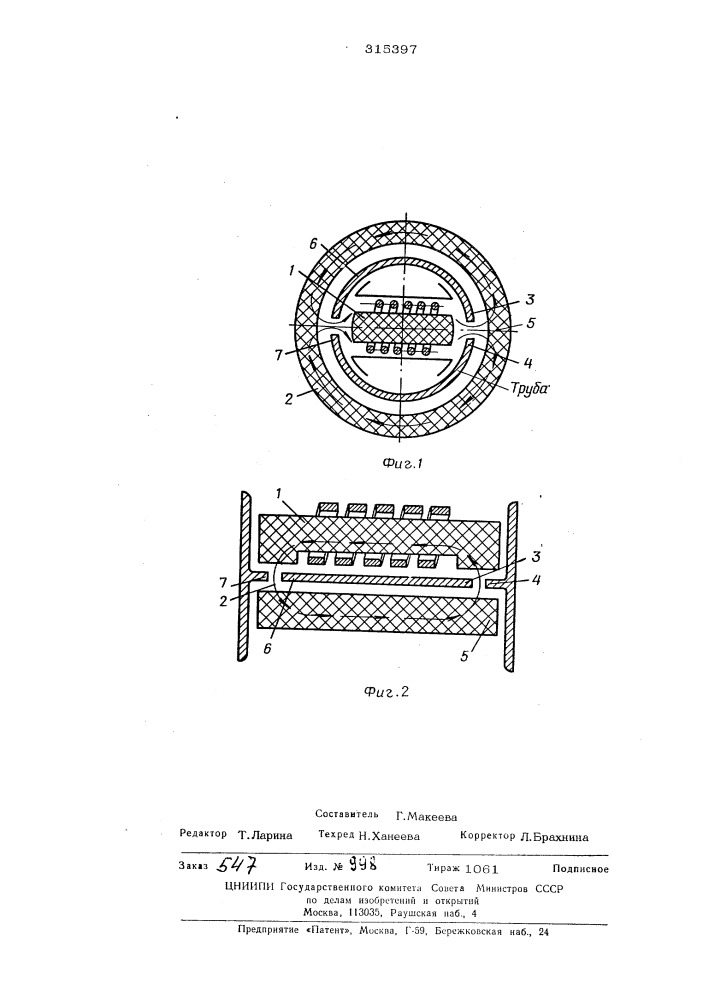 Способ индукционного нагрева кромок под сварку (патент 315397)