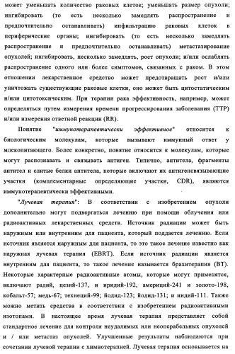 Биспецифические антитела к erb-b и их применение для лечения опухолей (патент 2349340)