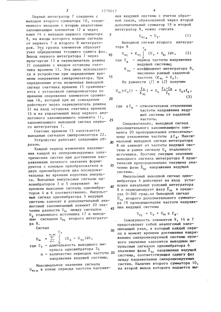 Устройство для проверки и настройки синхронизатора (патент 1279017)