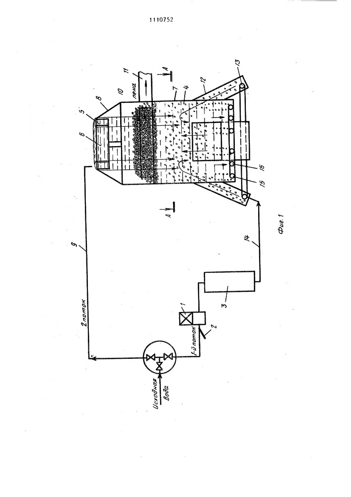 Устройство для очистки сточных вод (патент 1110752)