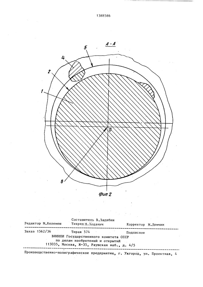 Ротор центробежного компрессора (патент 1388586)