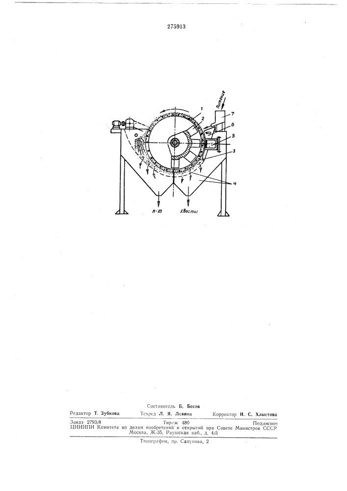 Магнитный барабанный фильтр-сепаратор (патент 275913)