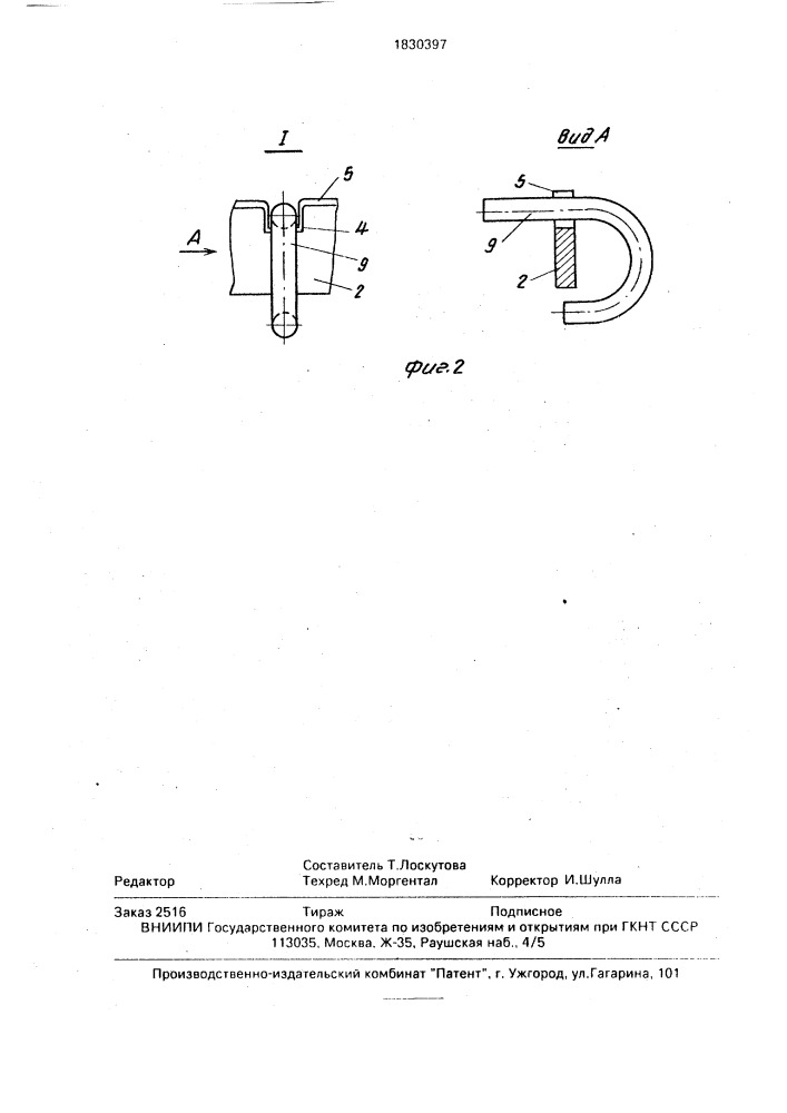 Подвеска для гальванической обработки деталей (патент 1830397)
