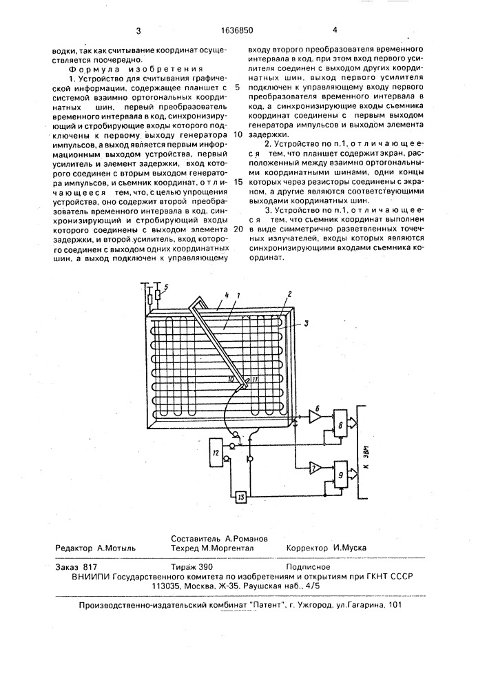 Устройство для считывания графической информации (патент 1636850)