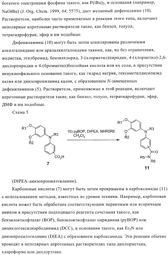 Ингибиторы фосфодиэстеразы 4, включающие n-замещенные аналоги анилина и дифениламина (патент 2368604)