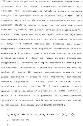 Устройство кодирования, устройство декодирования и способ для их работы (патент 2483367)