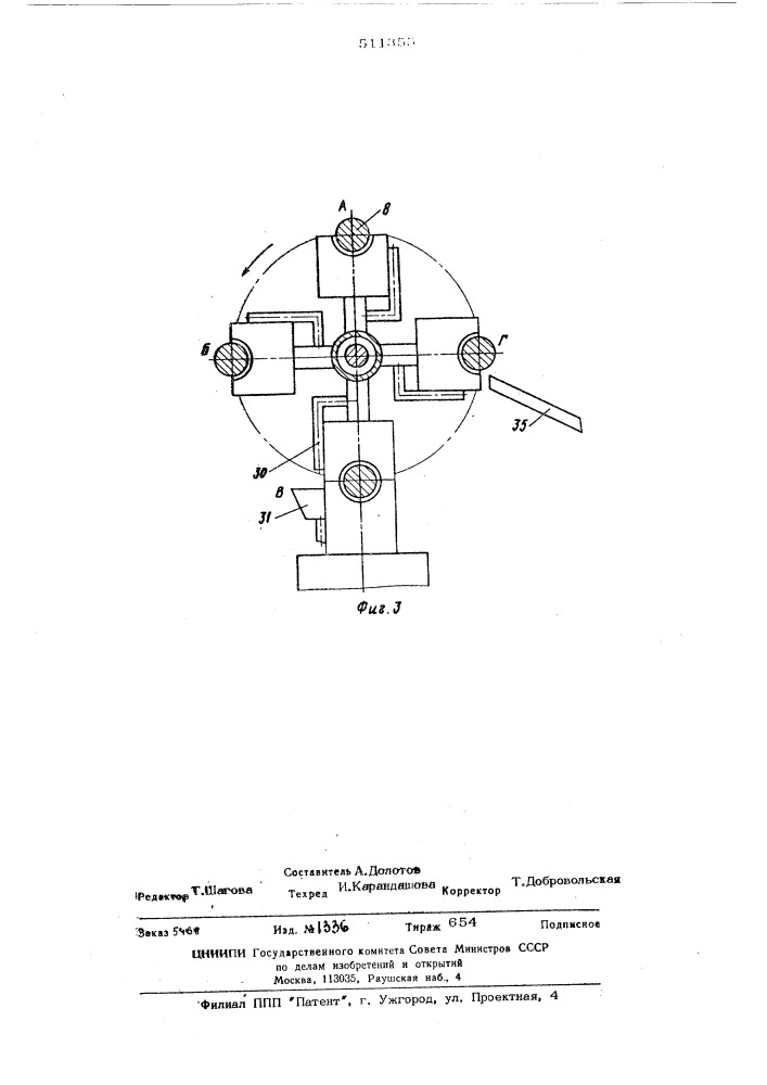 Установка для местного нагрева стержней в электролите (патент 511355)