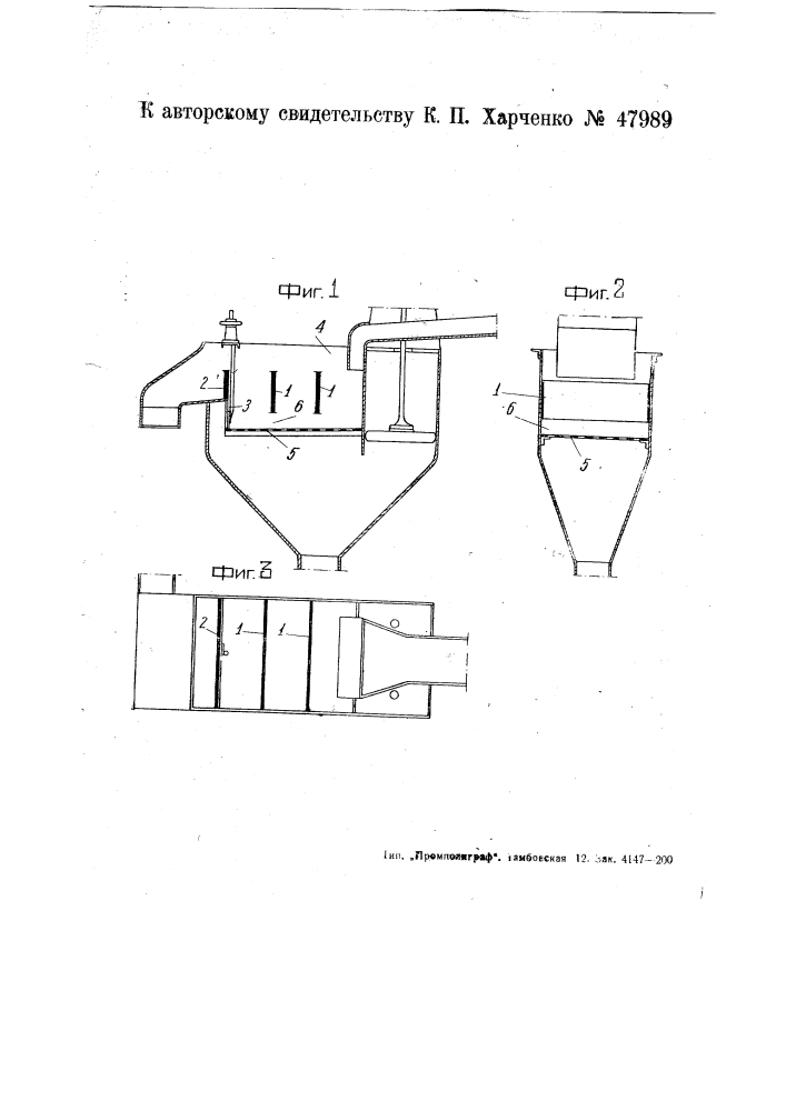 Поршневая отсадочная машина (патент 47989)