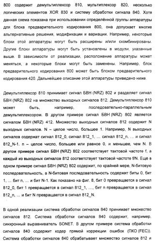 Система и способ для создания оптических сигналов с возвратом к нулю и дифференциальным двухфазным смещением (патент 2372725)