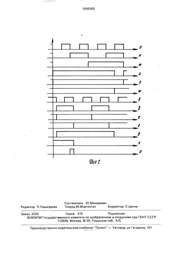 Следящий фазометр (патент 1666969)