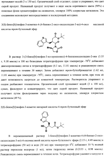 Антагонисты пептидного рецептора, связанного с геном кальцитонина (патент 2341526)