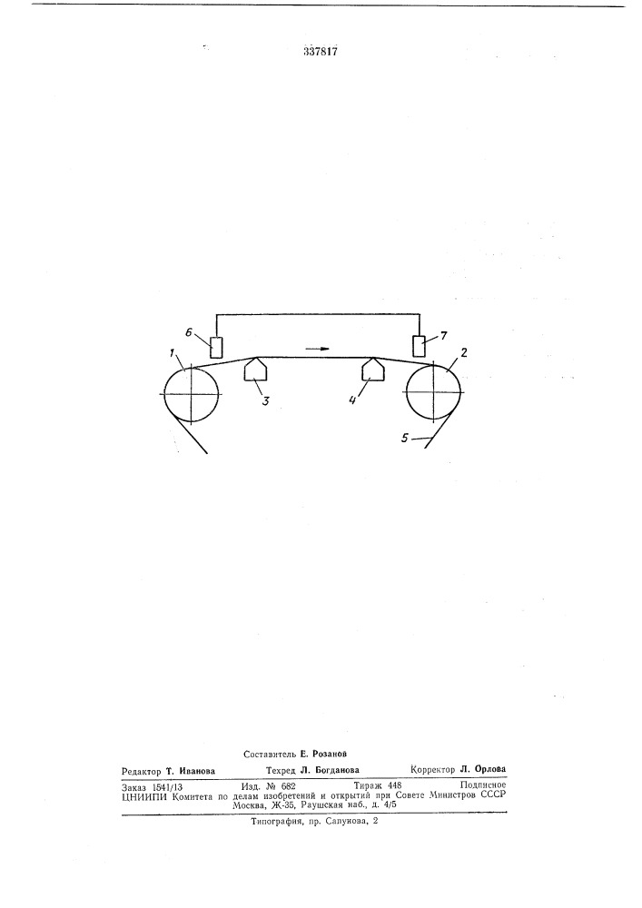 Устройство для магнитной записи электрических сигналов (патент 337817)