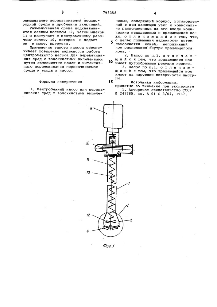Центробежный насос для перекачи-вания сред c волокнистыми включе-ниями (патент 798358)
