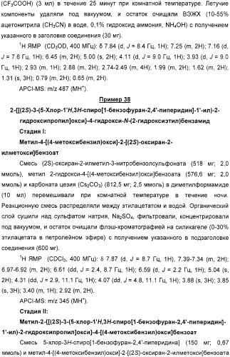 Новые трициклические спиропиперидины или спиропирролидины (патент 2320664)