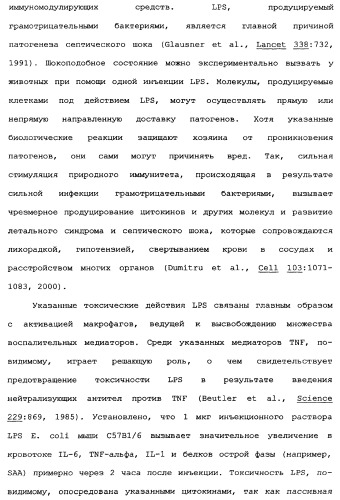 Новый лиганд рецептора цитокина zcytor17 (патент 2360923)