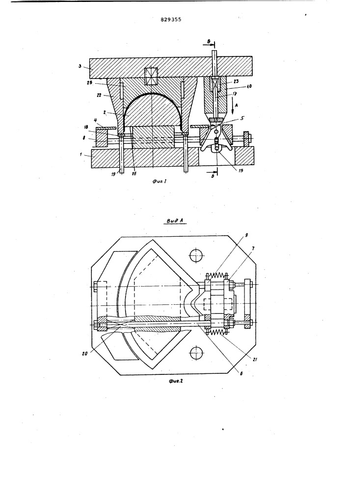 Штамп для обрезки полых деталей (патент 829355)