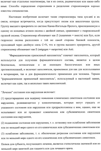 Новые соединения, составы и способы лечения воспалительных заболеваний и состояний (патент 2330858)