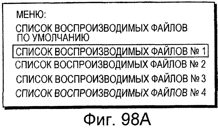 Плата полупроводниковой памяти, устройство воспроизведения, устройство записи, способ воспроизведения, способ записи и считываемый посредством компьютера носитель информации (патент 2259604)