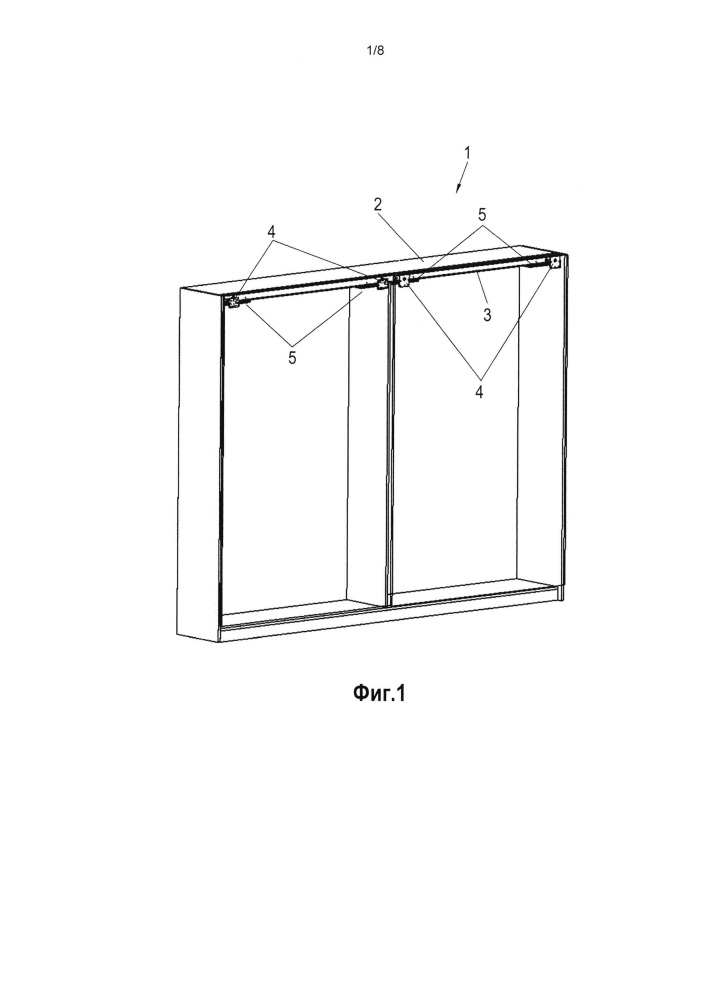 Фурнитура для раздвижной двери (патент 2654392)