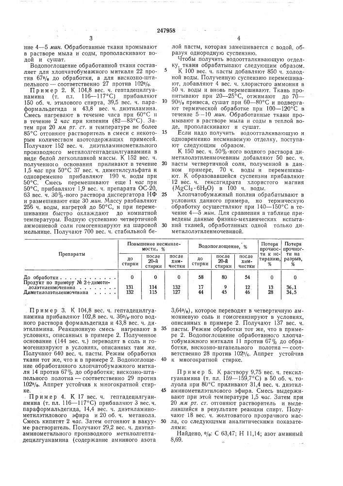 Способ получения четвертичных солей диалкил- (патент 247958)