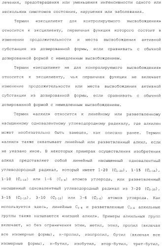 Макроциклические ингибиторы серинпротеазы (патент 2490272)