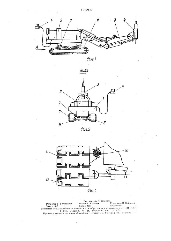 Машина ремонта футеровки металлургических агрегатов (патент 1572906)