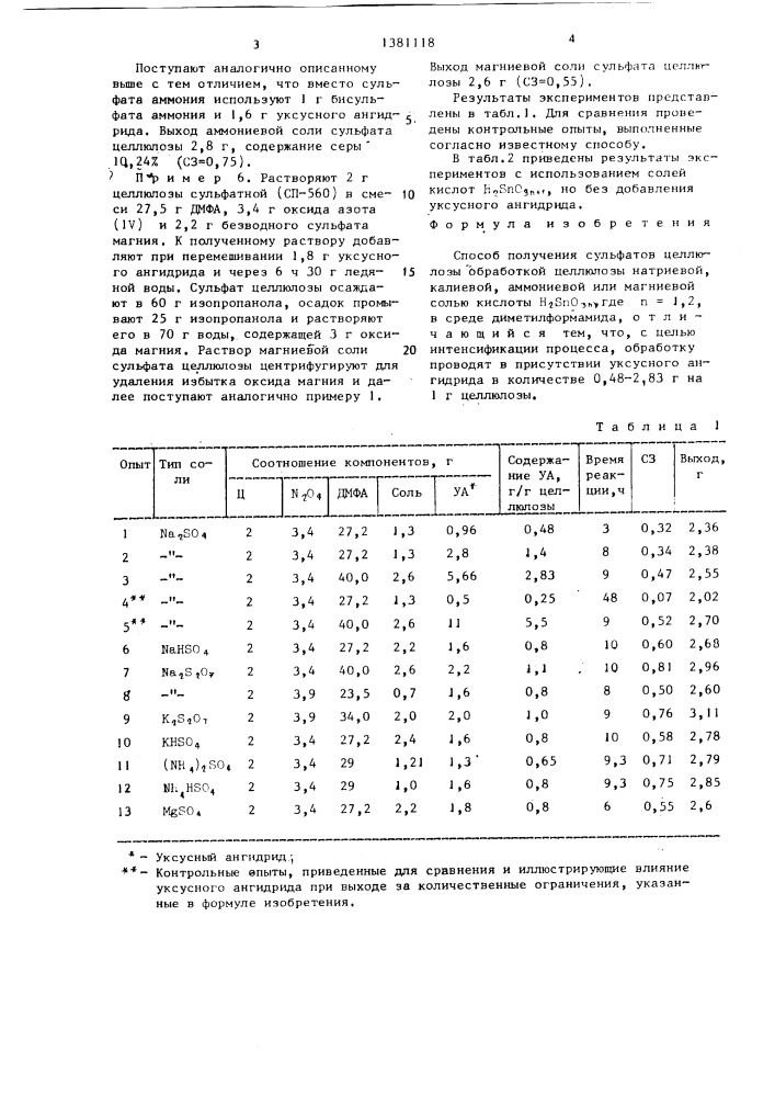 Способ получения сульфатов целлюлозы (патент 1381118)
