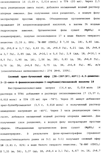 Производные прегабалина для лечения приливов (патент 2353358)