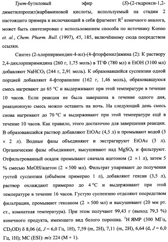 Трехзамещенные мочевины как ингибиторы цитокинов (патент 2338739)