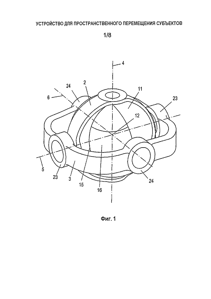 Устройство для пространственного перемещения субъектов (патент 2599858)