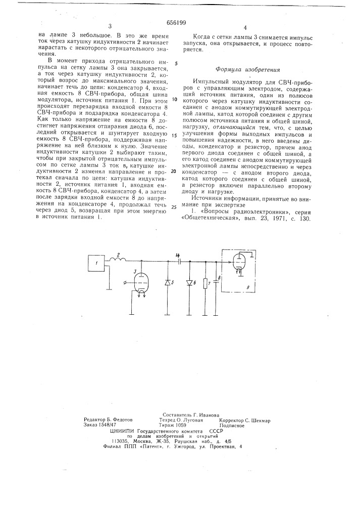 Импульсный модулятор для свчприборов с управляющим электродом (патент 656199)