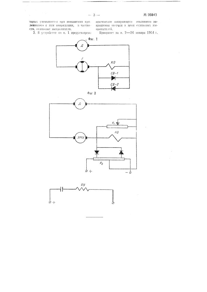 Устройство для автоматического ограничения тока в электроприводе (патент 95843)