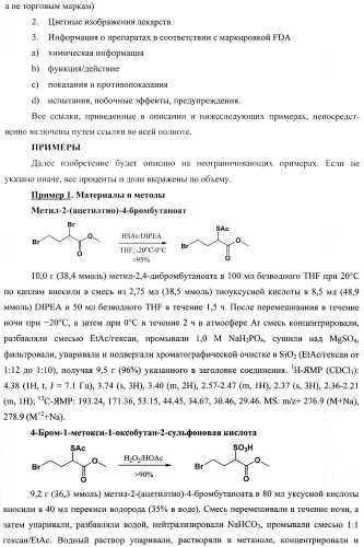 Сшивающие реагенты и их применение (патент 2503687)