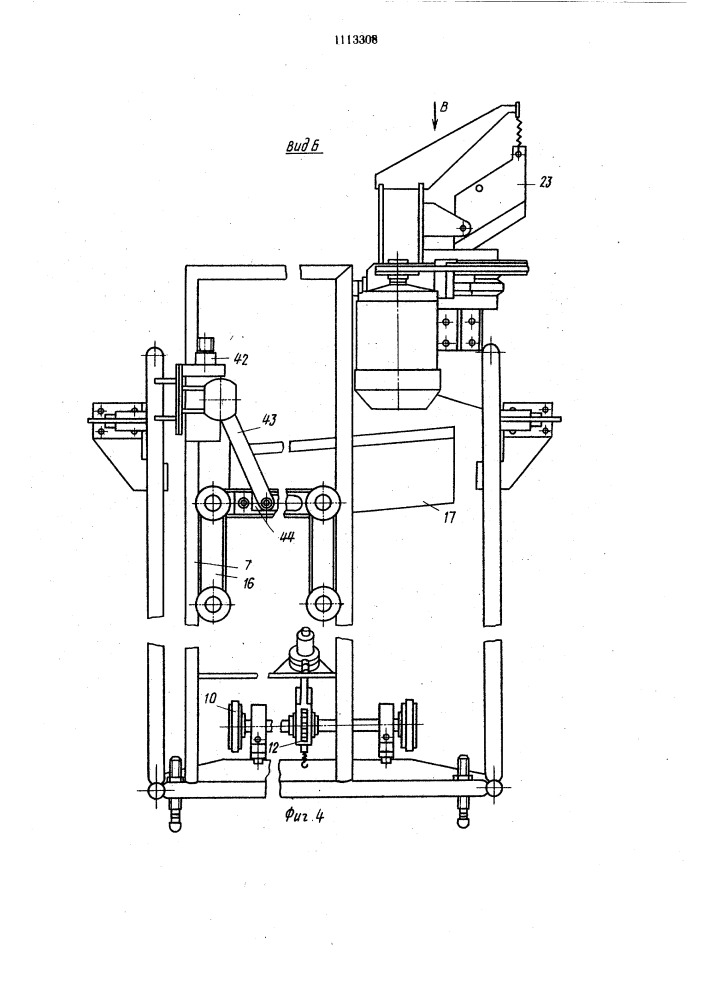 Устройство для упаковки сыпучего материала в клапанные мешки (патент 1113308)