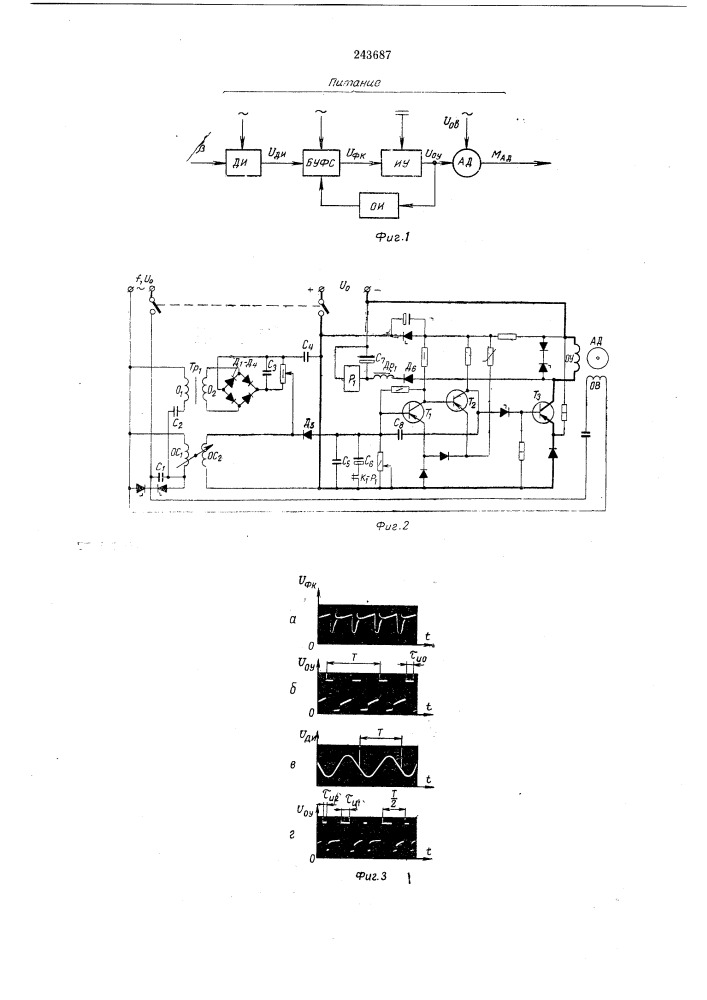 Устройство для управления мол1ентным электродвигателем (патент 243687)