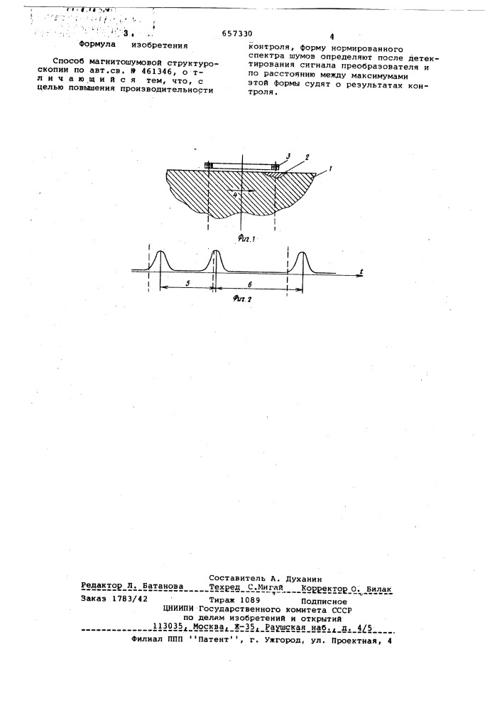 Способ магнитошумовой структуроскопии (патент 657330)