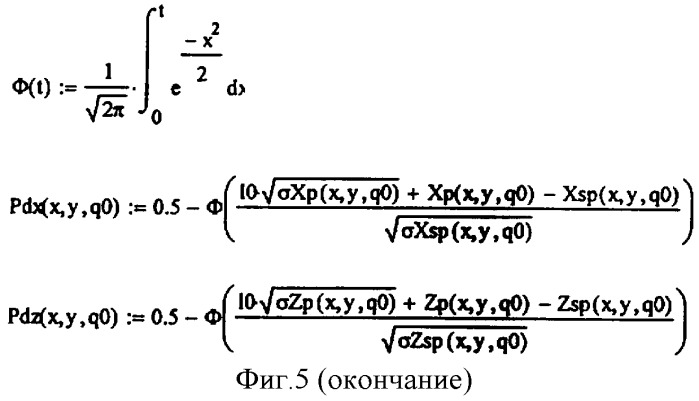 Способ обнаружения и определения координат источника радиоизлучения (патент 2378660)
