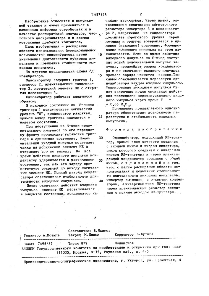 Одновибратор (патент 1457148)