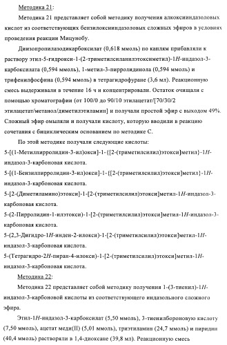 Индазолы, бензотиазолы, бензоизотиазолы, бензизоксазолы и их получение и применение (патент 2417225)