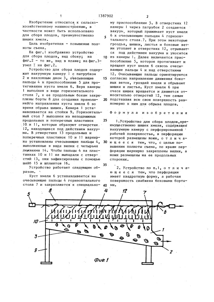 Устройство для сбора плодов (патент 1387902)