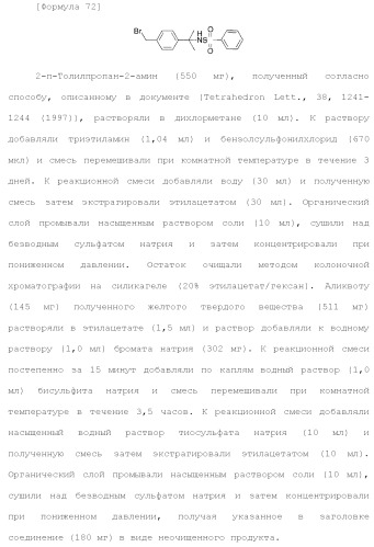 Новое урациловое соединение или его соль, обладающие ингибирующей активностью относительно дезоксиуридинтрифосфатазы человека (патент 2495873)