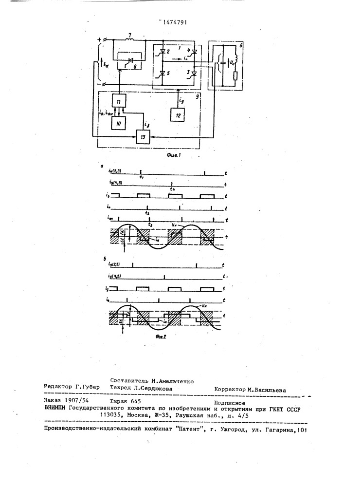 Способ управления инвертором тока (патент 1474791)