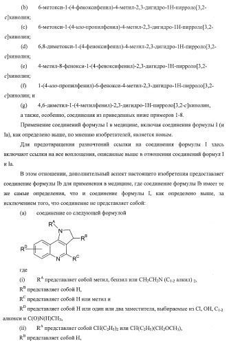 Применение соединений пирролохинолина для уничтожения клинически латентных микроорганизмов (патент 2404982)